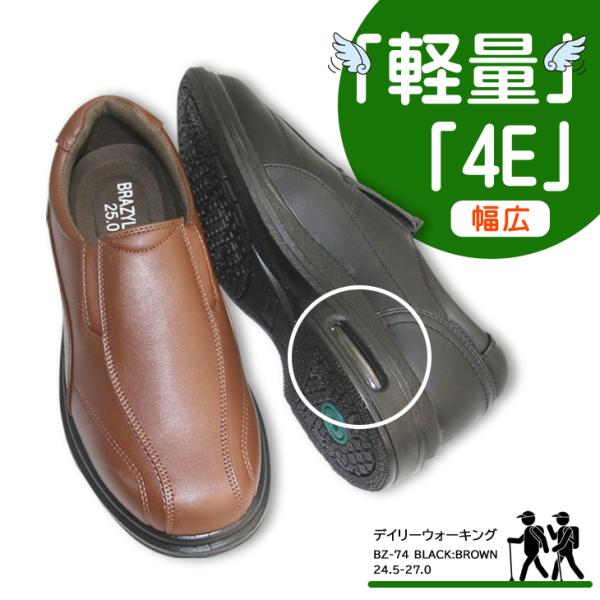 ウォーキングシューズ メンズ 幅広 4E 軽量 カジュアル デイリー スリッポン 散歩 旅行 靴 父の日