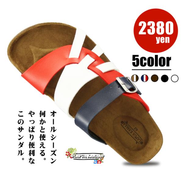 サンダル メンズ 素足で快適  コンフォートサンダル スポーツサンダル 編み込み フットベッド ビーチ 海 リゾート スポーツ エスニック
