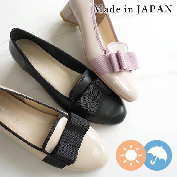 【セール20％OFF】【送料無料 】26SS 春夏新作 日本製  ラウンドトゥ グログランリボン オペラパンプス 晴雨兼用 レイン 防水 撥水 ローヒール