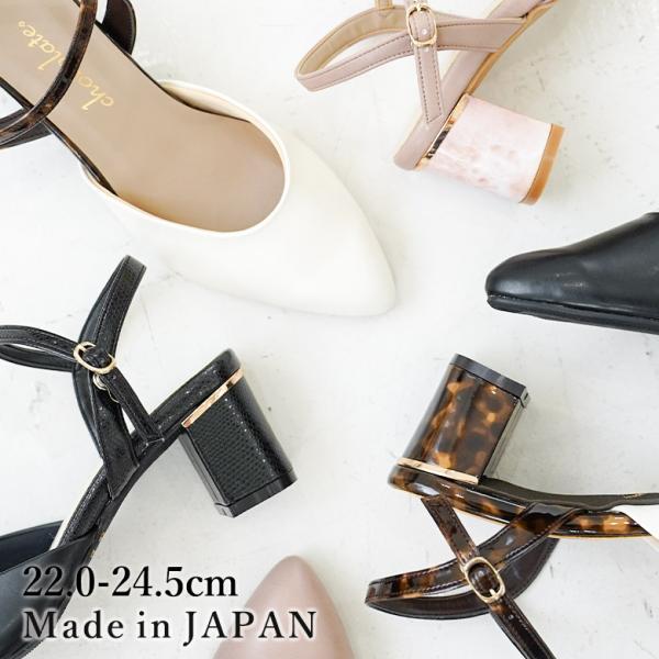 【送料無料 】 日本製  ポインテッドトゥ セパレートパンプス  デザインヒール 幅広 5.5cmヒール 痛くない 歩きやすい 小さいサイズ 大きいサイズ 22cm 25cm