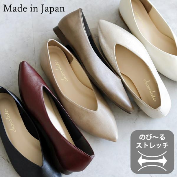 _fot フォート Vカットバレエシューズ 23.5 made in Japan _fot