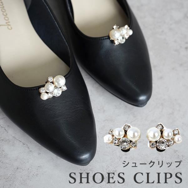 PAMEO POSE パールアンクレット&シューズクリップ PAMEO POSE - パメオポーズ パールアンクレット&クリップの通販