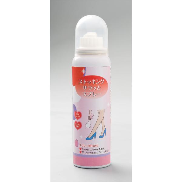 ストッキングさらっとスプレー