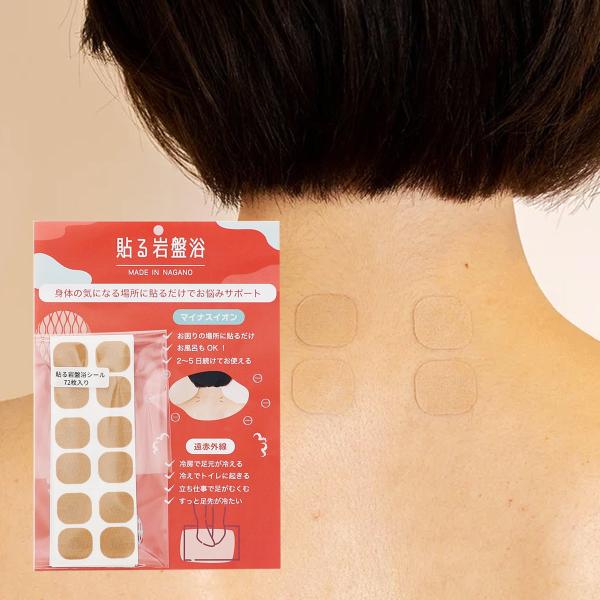 コージン 海化石 うなじ岩盤浴 冷え性 冷え対策 コージン 海化石 うなじ岩盤浴 冷え性 冷え対策 腰痛対策 グッズ