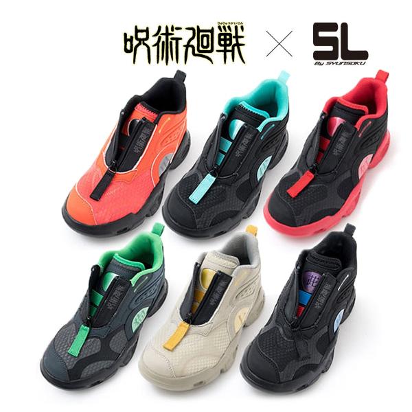 数量限定 呪術廻戦 コラボ シューズ Produced By瞬足 虎杖悠二 伏黒恵 釘崎野薔薇 狗巻棘 七海建人 五条悟 靴のシューマート 通販 Paypayモール