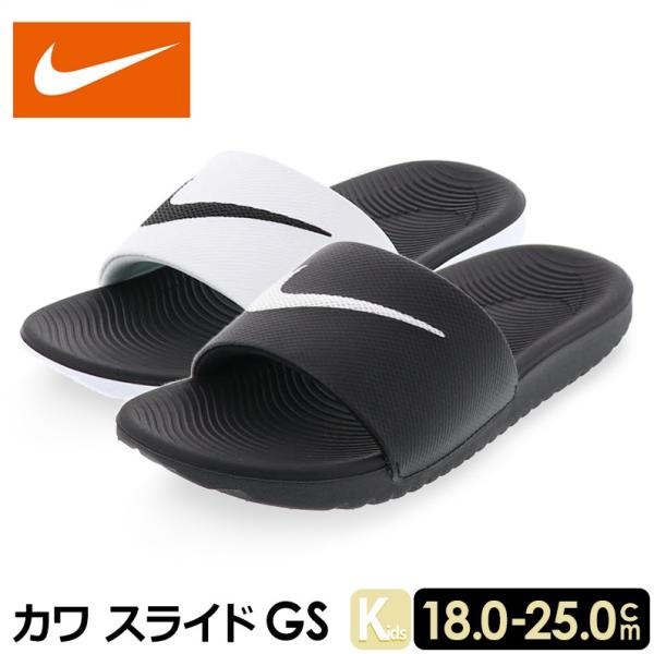 Nike ナイキ キッズサンダル シャワーサンダル カワスライド スポーツサンダル スポサン 黒 ブラック 001 靴のシューマート 通販 Paypayモール