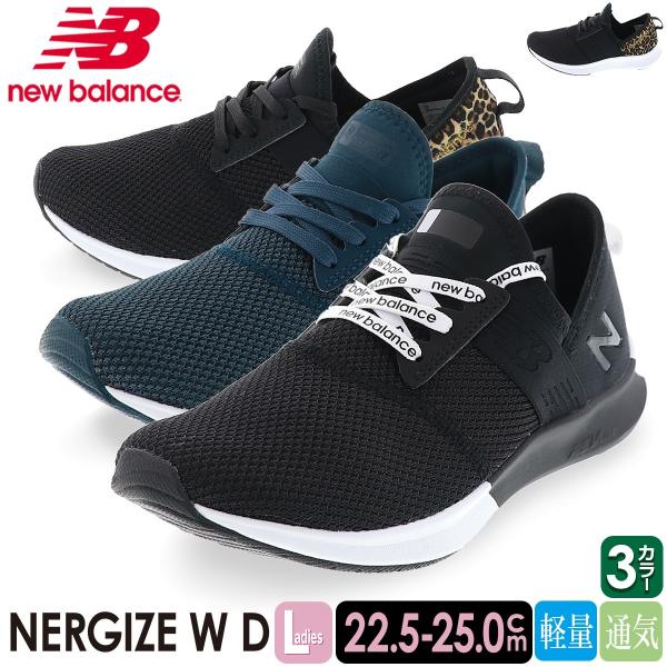 トラベルと ニューバランス ナージャイズ ネイビー レオパード ブラック 22 5cm 25 0cm 靴のシューマート 通販 Paypayモール New Balance レディース スニーカー ランニングシューズ Nergize W D コード Www Blaskogabyggd Is