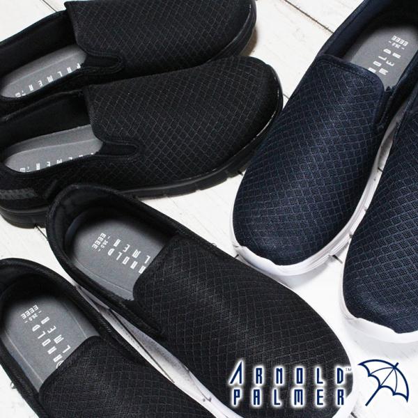 アーノルドパーマー スリッポン メンズ AP0006 幅広 4E 蒸れない サイドゴア 軽量 クッション メッシュ 靴 紳士 スニーカー ARNOLD PALMER