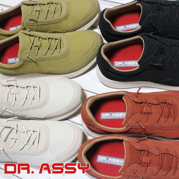 Dr.ASSY（ドクターアッシー） 防水ナイロンメッシュスニーカー