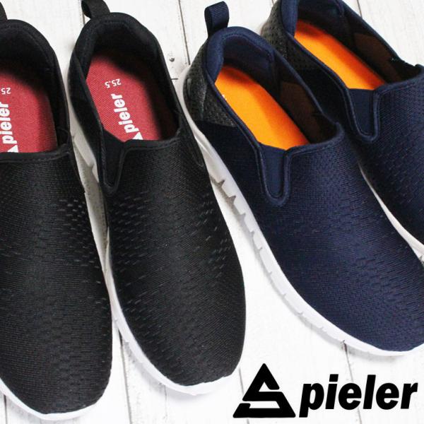 スニーカー メンズ スパイラー JMS-1861 ブラック ネイビー スリッポン