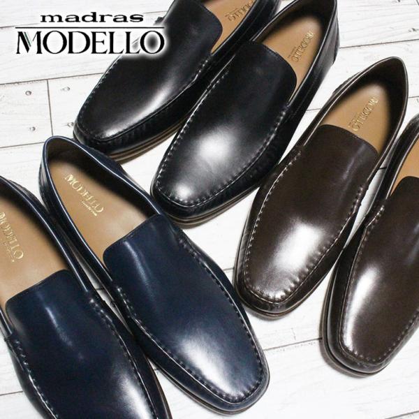 【未使用】MODELLO madras 2WAYスリッポンローファーBLK MODELLO（モデロ） マドラス ビジネスシューズ メンズ DM5515 黒