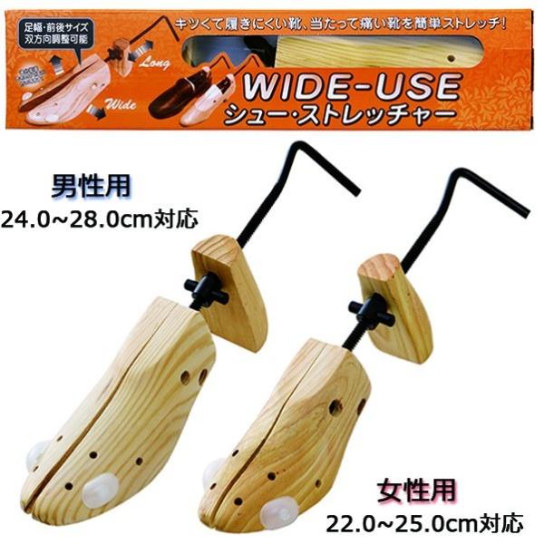 ワイドユース シュー ストレッチャー 男性用 女性用 左右兼用 靴サイズ拡張器 木製 モリト Mrto 0000 シューズパーク ビースタイル 通販 Yahoo ショッピング