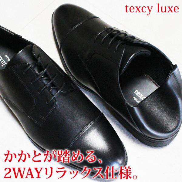texcy luxe テクシーリュクス ビジネスシューズ メンズ かかと芯 texcy luxe テクシーリュクス ビジネスシューズ メンズ かかと芯