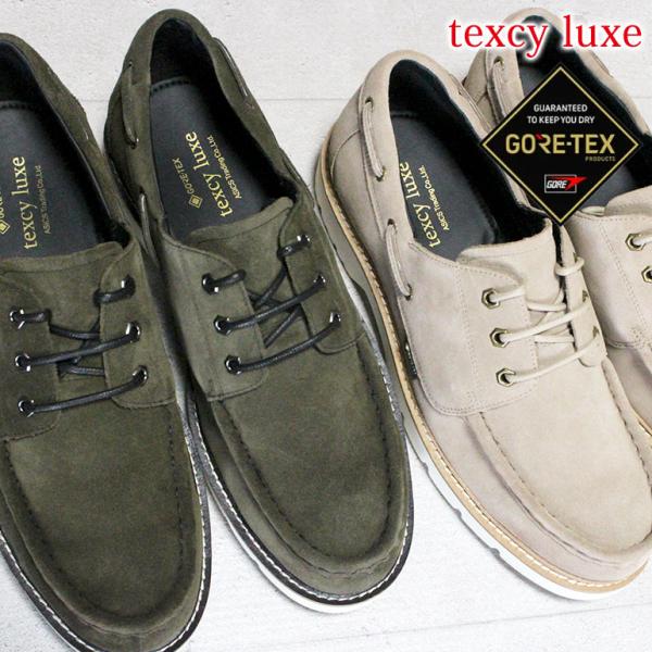texcy luxe テクシーリュクス TU-8020 防水 ゴアテックス カジュアル