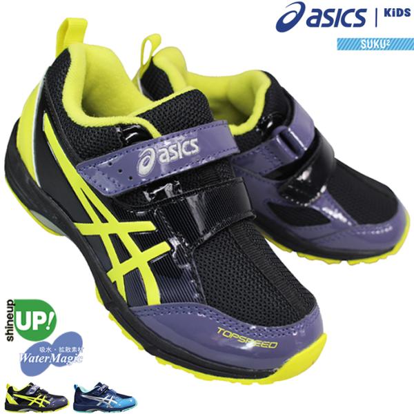 【アシックス asics】スクスクキッズスニーカー両側からしっかりと締められるクロスベルトモデル。レーシングシューズにも使われている軽量素材「solyte」をミッドソールに採用。従来のラバーと同等の軽量性、グリップ性を持ちながら約２倍（当社...