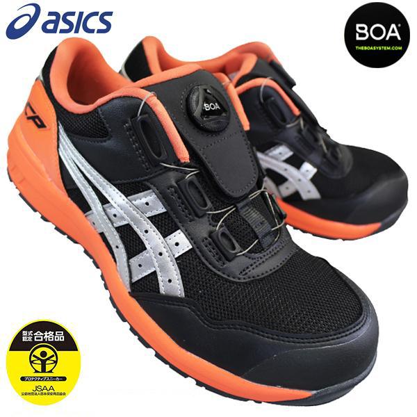 ウィンジョブ アシックス 安全靴 FCP209 メンズ 1271A029-025 CP209