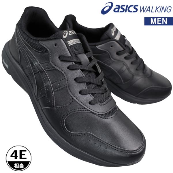 アシックス　ワーキングシューズ　26cm shoeparkkaminari_asc-129165-0001