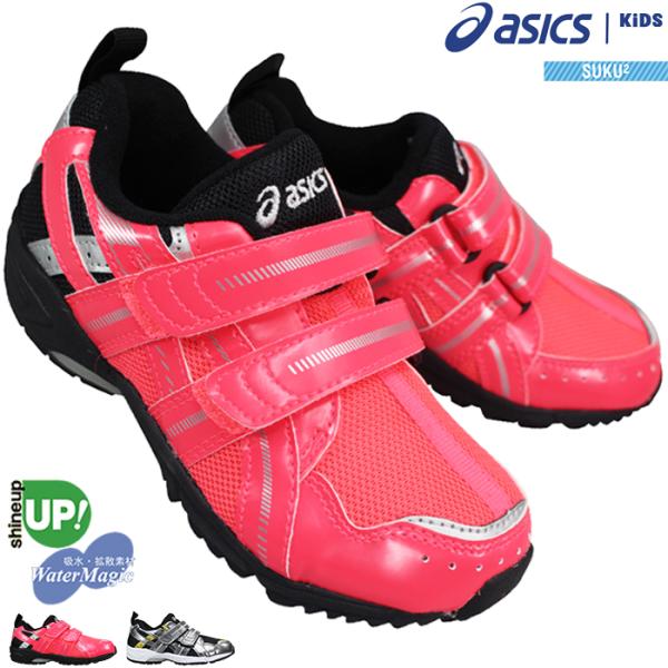 【アシックス asics】足裏のアーチが発達し、正しい歩き方を身につけていく約3歳から7歳の児童向けに展開する「PRESCHOOL」シリーズ。子どもの歩きと走りを考慮したモデルです。足の曲がる位置を考慮して設計した分割ソールは屈曲性にすぐれ...