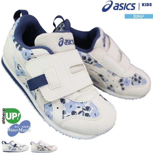 【アシックス asics】足裏のアーチが発達し、正しい歩き方を身につけていく約3歳から7歳の児童向けに展開する「PRESCHOOL」シリーズ。・かかとの安定性を重視し、かかとを包み込む立体的なインナーソールを採用しています。・インナーソール...