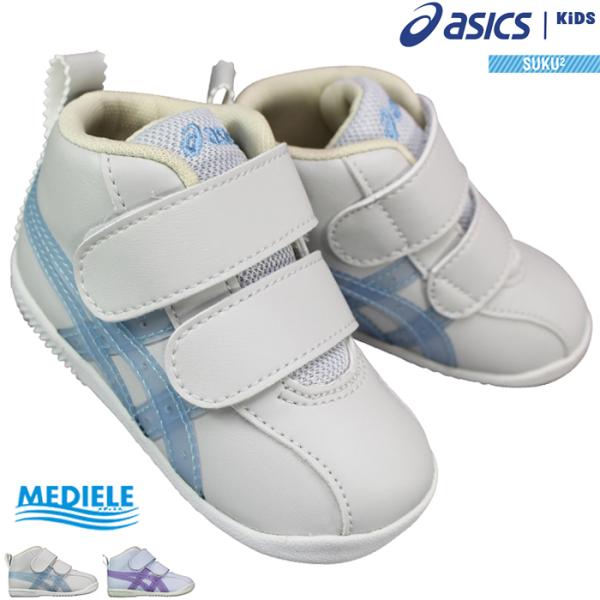 【アシックス asics】ベビーシューズ。ベネッセたまひよの編集部と一緒に、ママが欲しいと思えるシューズを考えました。歩きはじめの約３カ月間の赤ちゃん向けに展開するシューズ。つま先を大きく巻き上げる形状でつまずきにくくし、軽く屈曲性に優れた...