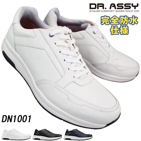 Dr.ASSY（ドクターアッシー） 防水レザースニーカー DN1001 ホワイト