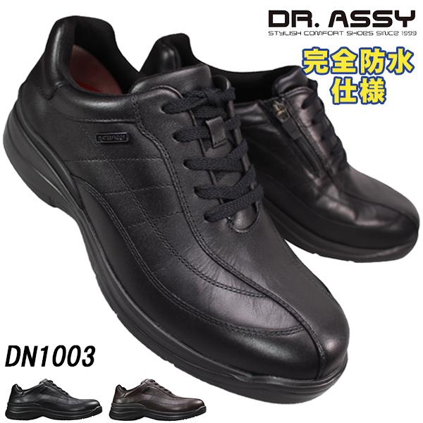 Dr.ASSY（ドクターアッシー） ウォーキングシューズ DN1003 ブラック 