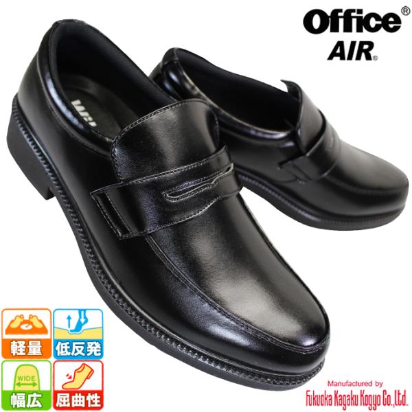 【ウィルソン / Wilson】幅広（4E）ラストのメンズビジネスシューズ。軽量、幅広ユッタリ設計、屈曲性を兼ね備え、低反発インソール採用で履き心地の良い紳士用ビジネスシューズです。脱ぎ履きが簡単なスリッポンタイプです。【検索用】新生活 応...