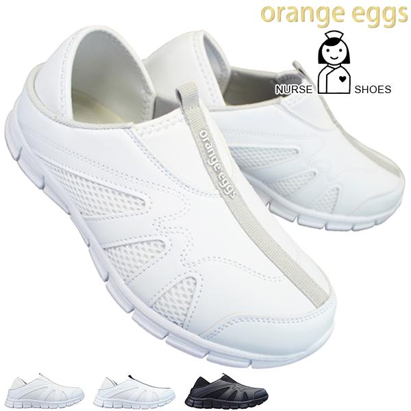 ナースシューズ スリッポン オレンジエッグ JLS2901 ホワイト ブラック