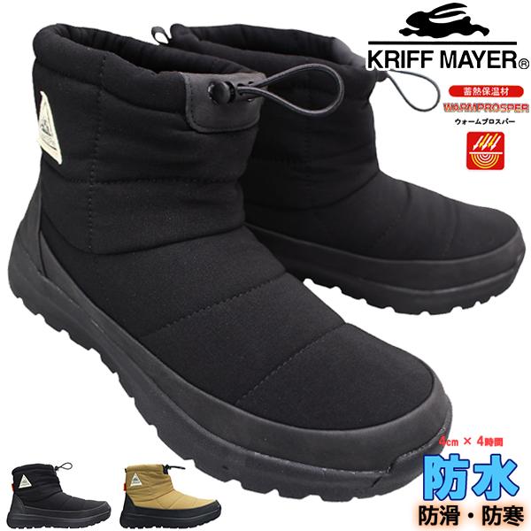 KRIFF MAYER（クリフメイヤー） 防水ブーツ 防水ブーツ KRI9885