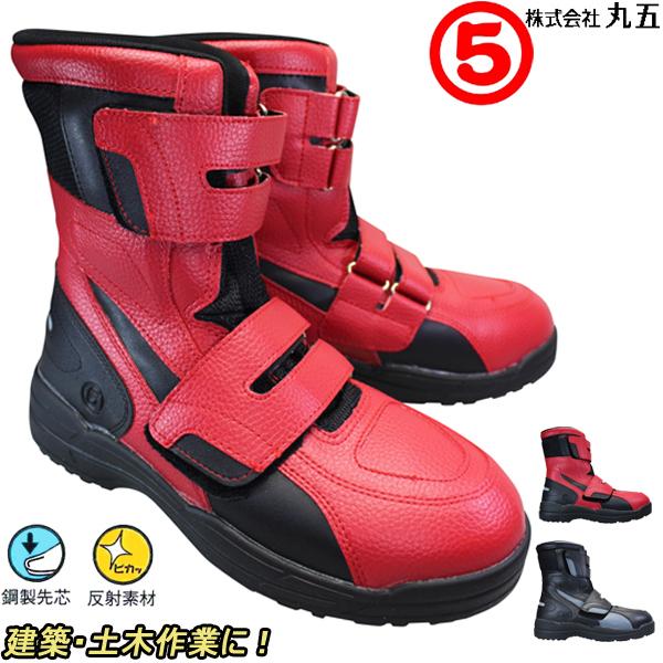 MARUGO マルゴ 安全靴 丸五 ハイカットセーフティー #150 レッド MARUGO マルゴ 安全靴 丸五 ハイカットセーフティー #150 レッド