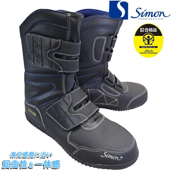 シモン 安全靴 作業靴 セーフティーシューズ 鳶技 S538 黒 メンズ 先芯入り つま先ガード プロテクティブスニーカー プロスニーカー 靴 S-538 Simon