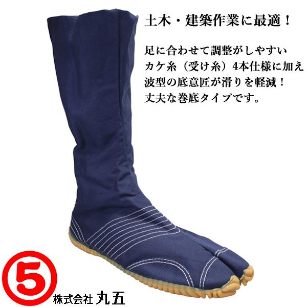 送料無料 足袋 インナーソックス 丸五 MARUGO 祭靴下(大人)