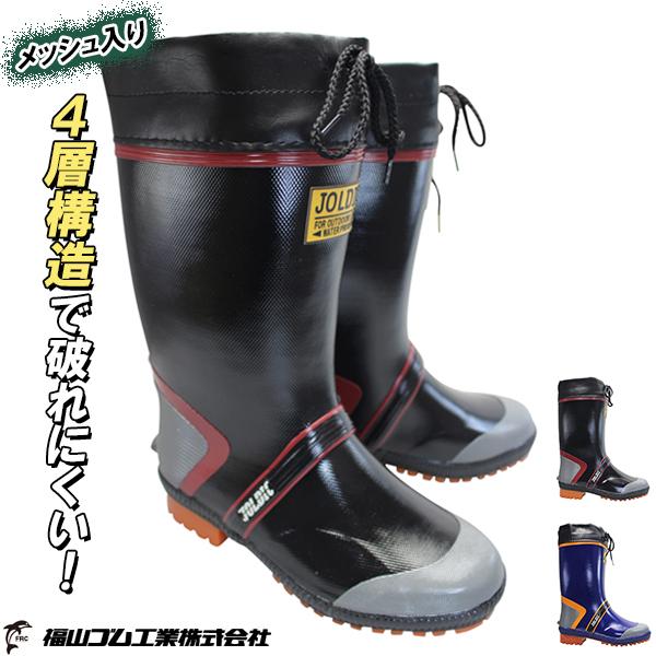 新品　第一ゴム着脱DX25 インナー付き防寒長靴　LLサイズ　紺黄色2足セット dx25ad3.jpg