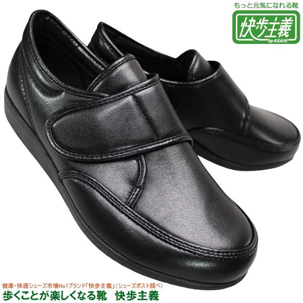 アサヒシューズ リハビリシューズ 快歩主義 M021 KS22881SM アサヒシューズ リハビリシューズ 快歩主義 M021 KS22881SM