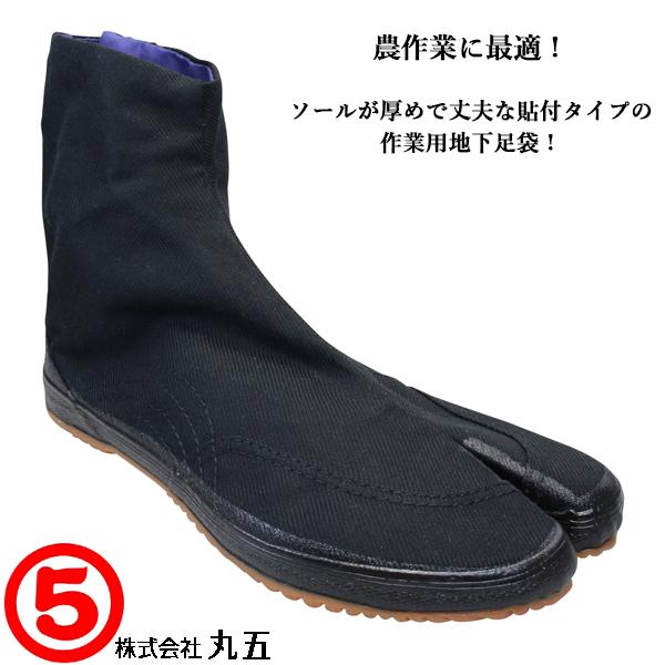 マルゴ 地下足袋 丸五 快足5枚Ａ 黒 5枚コハゼ 地下たび シューズ 靴 農作業 MARUGO 22.5cm〜28cm