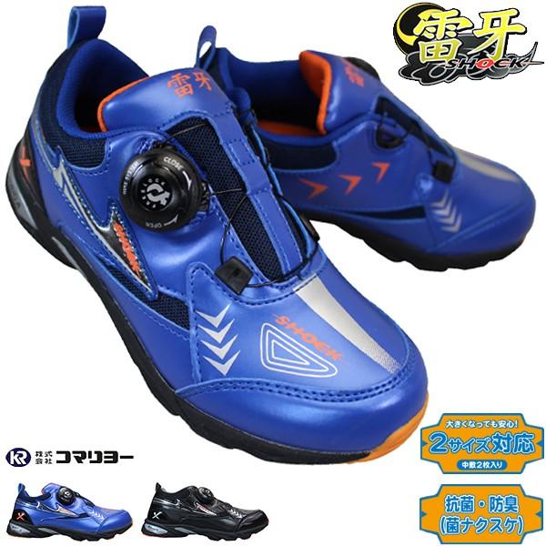 株式会社コマリヨー 雷牙 スニーカー Dx997 キッズ 男の子 ブルー ブラック 19 0cm 23 0cm 靴ショップやまう 通販 Paypayモール