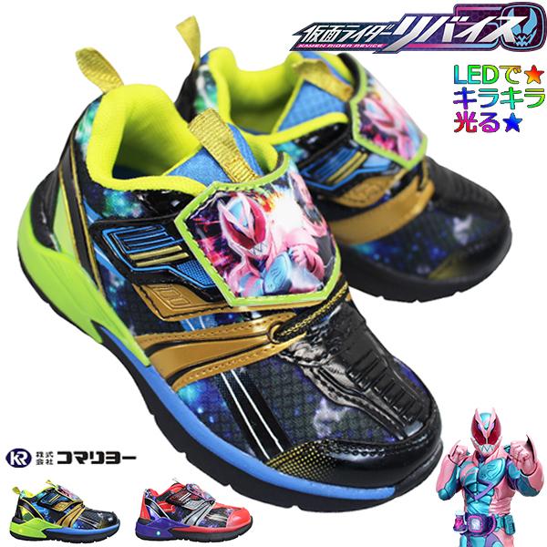 仮面ライダーリバイス 光るスニーカー 1504 キッズ 男の子 子供靴 運動靴 光る靴 フラッシュスニーカー 紐なし靴 マジックテープ 面ファスナー カメンライダー Kml 0000 靴ショップやまう 通販 Yahoo ショッピング