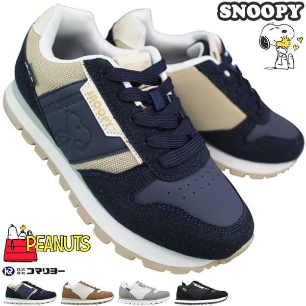 スニーカー ピーナッツ PN8369 ネイビー ベージュ ホワイト ブラック 22.5cm〜24.5cm レディース シューズ 紐靴 運動靴 婦人靴 ウォーキング スヌーピー SNOOPY