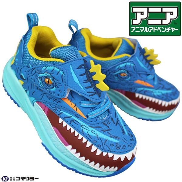 スニーカー アニア アニマルアドベンチャー スピノサウルス 51026 ブルー 15cm〜19cm キッズ ジュニア 男の子 キッズスニーカー シューズ 子供靴 紐なし靴 恐竜