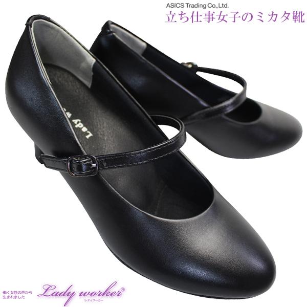 パンプス 黒 Lady worker レディワーカー パンプス アシックス 商事 LO17070