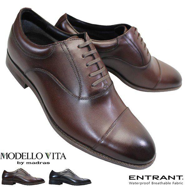 マドラス モデロ ヴィータ VT6904 (ビジネスシューズ・革靴) 価格比較 
