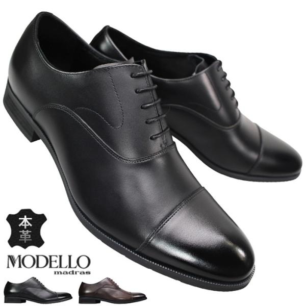 最終値下マドラス　ビジネスシューズ　本革　27cm メンズ　革靴　DM7274 shoeparkkaminari_mdr-007411-0000