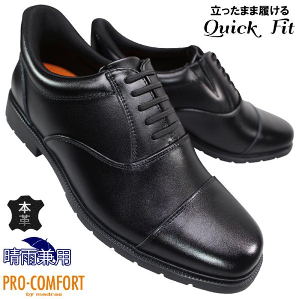 shoeparkkaminari_mdr-106009-2000