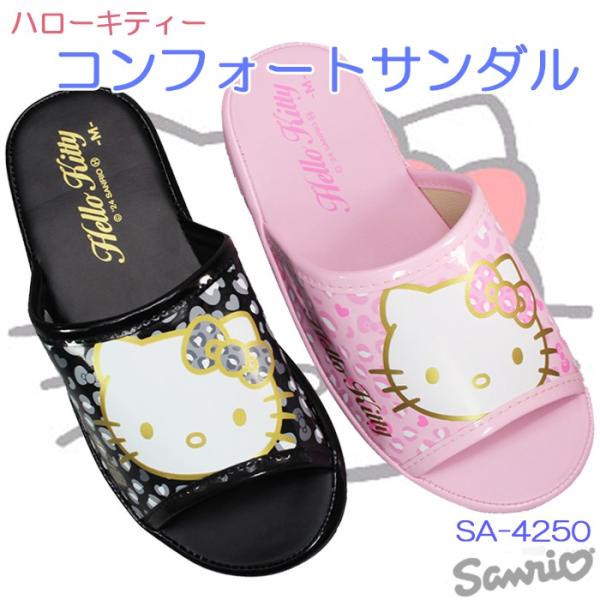 sanrio サンダル サンリオ SA4250 ハローキティ Mサイズ・L