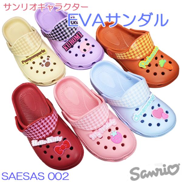 sanrio（サンリオ） SANRIO EVAサンダル SAESAS002 17cm〜24cm キッズ