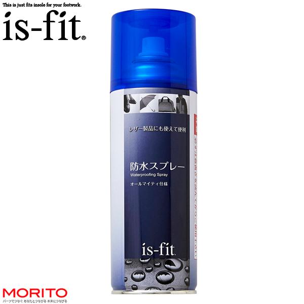 【イズフィット is-fit】防水スプレー水や汚れから守る防水スプレー！ 大容量300ml！革やナイロン、キャンバスなど色々な素材に使えるので、靴やカバン、衣服、傘などのお手入れとして使用可能です。水だけでなく、汚れや油もはじくため、汚れ防...