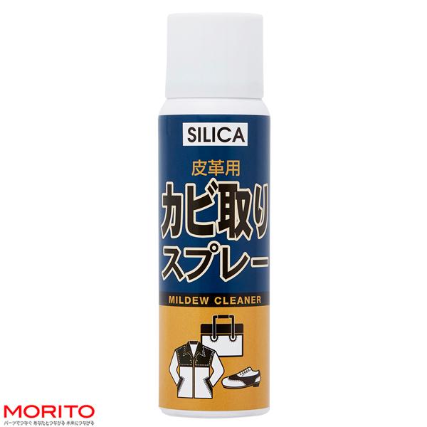 【SILICA】カビ取りスプレー皮革に発生しているカビをとります。用途：革ジャンパー、革コート等皮革製品全般。●メーカー：モリト株式会社●成分：界面活性剤、アルコール、イオン交換水●容量：NET.100ml●生産国：日本商品名：SILICA...