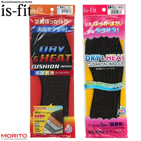 MORITO（モリト） is-fit 吸湿発熱クッションサラン インソール 男性用