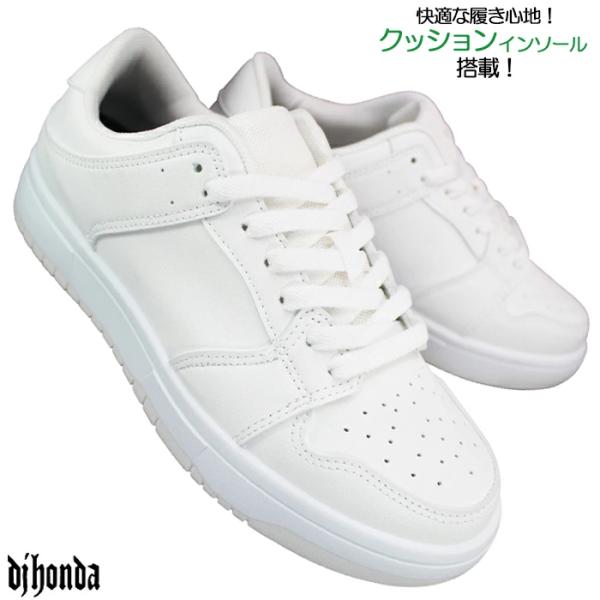 DJホンダ スニーカー DJ333 ホワイト 25cm〜28cm メンズ シューズ