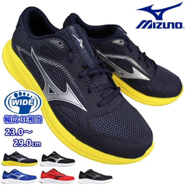 むい MIZUNO（ミズノ） ランニングシューズ マキシマイザー27 K1GA2500 23cm